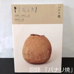 2025年最新】坂田和實の人気アイテム - メルカリ