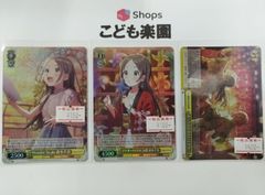 バラ売り可　まとめ売り　ヴァイスシュヴァルツ　学マス　倉本千奈　SR　RRR