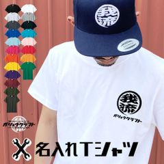 名入れ Tシャツ プリント オリジナル 丸ロゴ｜アウトドア・バイク・作業着・プレゼント