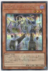 遊戯王 オルフェゴール・スケルツォン シークレット QCTB