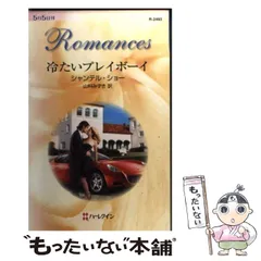 【中古】 プレイボーイ/ハーパーコリンズ・ジャパン/キャロリン・ソーントン 2025年最新】playboy 洋書の人気アイテム - メルカリ