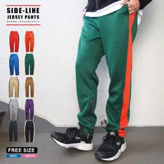 トラックパンツ メンズ レディース ジャージパンツ サイドライン 裾 ジップ ストレッチ ボトムス ズボン トレーニングウェア track01