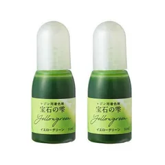 PADICO パジコ　UVレジン用着色剤　宝石の雫 10ml　2本セット　Yellow green イエローグリーン　403038
