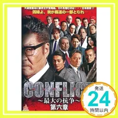 2024年最新】CONFLICT コンフリクト 〜最大の抗争〜の人気アイテム - メルカリ