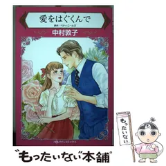 入手不可能！＂コーカサスの風＂中村敦夫著・サイン入り1989年