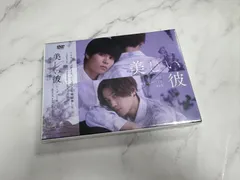 2025年最新】美しい彼 dvdの人気アイテム - メルカリ