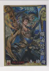 Amazon.co.jp: 戦国大戦 織田045 SR織田信長 : おもちゃ