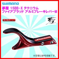ファイヤーブラットグレ1.5.BB-Xテクニュウムセット シマノ 24BB-X テクニウム ファイアブラッド / 高知のグレ釣り
