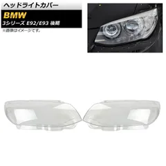 2025年最新】e92 ヘッドライトの人気アイテム - メルカリ