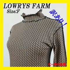【訳あり】LOWRYS FARM ローズリーファーム トップス カットソー ハイネック 長袖 ギンガムチェック ビラビラ レディース ブラウン F