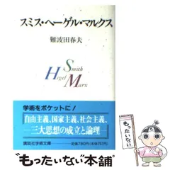 2026年最新】難波田_春夫の人気アイテム - メルカリ