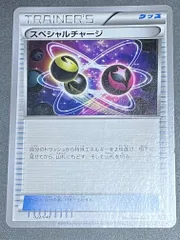 2025年最新】スペシャルチャージの人気アイテム - メルカリ