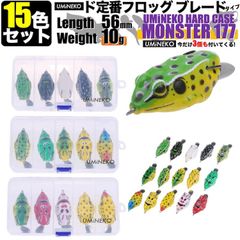 UMINEKO フロッグ ルアー セット 15個 5.6cm 10g Mサイズ ブレード ライギョ ケース付き 定番型  雷魚 ナマズ ブラックバス 野池