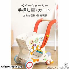 手押し車 カート 赤ちゃん カタカタ ベビーウォーカー ベビー おもち収納 おもちゃ箱 誕生日 クリスマス子供 子ども お祝い プレゼント
