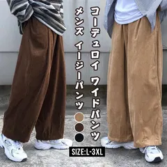 コーデュロイ ワイドパンツ メンズ イージーパンツ サルエルパンツ 無地 未使用 テーパードパンツ ウエストゴム ボトムス 体型カバー 大きいサイズ ビッグシルエット ゆったり おしゃれ  qianyige107