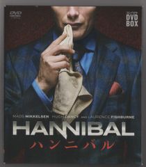 ドラマDVD ハンニバル コンパクトDVD-BOX シーズン1
