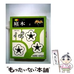 ローズメリーホテル空室有り コミック 全4巻完結セット (プチフラワーコミックス) ローズメリーホテル空室有り（4） (フラワーコミックスα) | 西