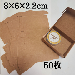 梱包資材 クラフトボックス ラッピング ギフト 小箱 小型ダンボール 規格内