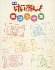 けいおん　DVD 絵コンテ集 2025年最新】けいおん 絵コンテ集の人気アイテム - メルカリ