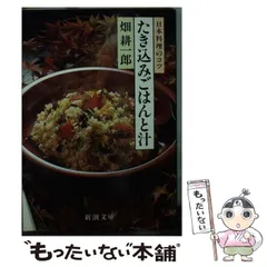 原色日本料理ー全８巻 原色日本料理 全8巻 (志の島忠) / 古本、中古本、古書籍の通販は