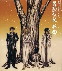 2025年最新】CD 最遊記外伝の人気アイテム - メルカリ