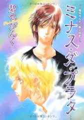 2025年最新】碧也_ぴんくの人気アイテム - メルカリ