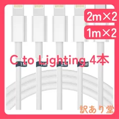 【2025正規MFi認証品】iPhone 充電ケーブル  usb-c-ﾗｲﾄﾆﾝｸﾞ(c-c有り)【1m+1m+2m+2m 4本】充電ケーブル タイプc 20W対応 PD急速充電 タイプC ライトニング 充電 超高耐久 高速データ同期 タイプC コード