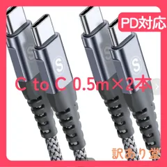 1m×2   1.5m×2もあります! Sweguard 0.5m×2 CtoCケーブル PD対応 60W急速充電(USB C&USB C ケーブル) iPhone16 充電ケーブル充電器