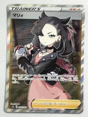 【PSA10鑑定品】マリィ SR S1H 拡張パック シールド 068/060 PSA10】マリィ (SR) {068/060} [S1H] - magi通販【ポケモン