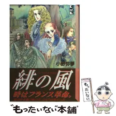 2024年最新】小野弥夢の人気アイテム - メルカリ