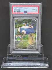 【PSA10】3連番　カビゴン ar PSA10 3連番 カビゴン AR 181/165 077/071 - メルカリ