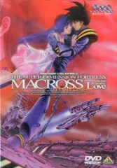 超時空要塞マクロス　DVD 全9巻+ 劇場版　愛・おぼえていますか　DVD 超時空要塞マクロス】11月26日(土) より立川シネマシティにて