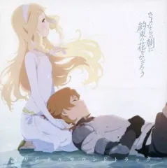 新品・未開封シュリンク付き さよならの朝に約束の花をかざろう 原画集セット 新品・未開封シュリンク付き さよならの朝に約束の花をかざろう 原画集