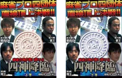 2026年最新】麻雀サミットの人気アイテム - メルカリ