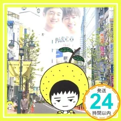 ゆず　yellグッズ YUZU ARENA TOUR 2018 BIG YELL さいたまスーパーアリーナ公演で