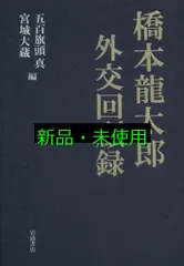 2025年最新】橋本龍太郎の人気アイテム - メルカリ