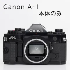 【美品・完動品】Canon A-1 ブラックボディ フィルム一眼レフカメラ 2025年最新】Canon A-1 フィルムカメラの商品一覧 - Yahoo