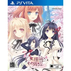 乙女理論とその周辺 -Bon Voyage- - PS Vita