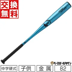 新品未使用 TRUE Ｔ２トップバランス　リトルリーグ 硬式バット 新品未使用 TRUE T2トップバランス リトルリーグ 硬式バット