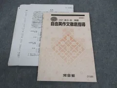 2025年最新】駿台テキストの人気アイテム - メルカリ