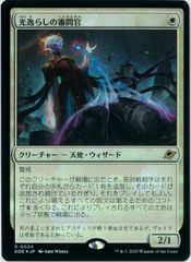 FOIL/MTG/日本語版/革命家チョー＝マノ/Cho-Manno