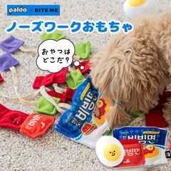 【BITE ME / バイトミー】paldoコラボ ビビン麺 ノーズワークトイ【犬 おもちゃ 犬用おもちゃ 犬のおもちゃ 人気 メーカーコラボ ノーズワーク 知育 かわいい ぬいぐるみ おやつ 小型犬 人気 韓国 海外】
