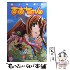 2024年最新】陸上防衛隊まおちゃんの人気アイテム - メルカリ