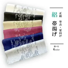 帯揚げ 夏用 絽 正絹 新品 草模様【選べる6色】oax42