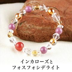パワーストーンブレス パワーストーン ブレスレット レディース メンズ 天然石 インカローズ フォスフォシデライト シトリン ゴールデンオーラ カット水晶 クォーツ【金運】【仕事運】【健康運】