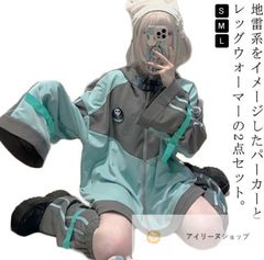 メンズ 長袖 パーカー 2点セット ビッグシルエット 量産型 レッグウォーマー ファッション 地雷系 夏 ジップパーカー 上着 サブカル ブルゾン 原宿系 レディース 地雷系 服 春 グリーン 秋#アイリーヌショップ