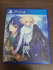 2025年最新】月姫 ps4の人気アイテム - メルカリ