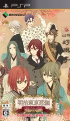 2025年最新】PSP 明治東亰恋伽の人気アイテム - メルカリ