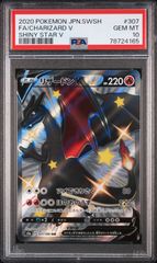 ポケモンカード メガルカリオex SAR PSA10 088/063 メガブレイブ