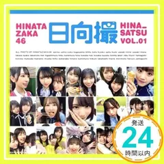 2025年最新】日向坂46グラビア写真の人気アイテム - メルカリ